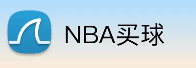 NBA买球 Logo